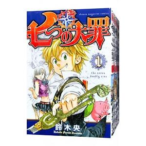 七つの大罪 （全41巻セット）／鈴木央｜ネットオフ まとめてお得店