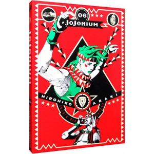 ＪＯＪＯＮＩＵＭ 6／荒木飛呂彦