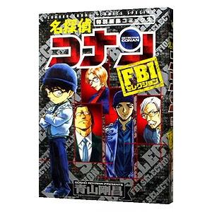 名探偵コナンvs．怪盗キッド 【完全版】 1／青山剛昌 : ネットオフ