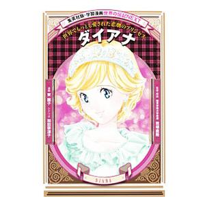 劇画 小説吉田学校 4／さいとうたかを : ネットオフ ヤフー店 - 通販