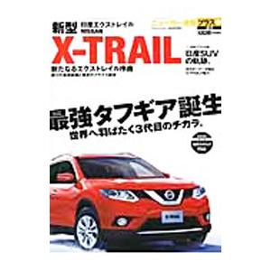 日産新型エクストレイル