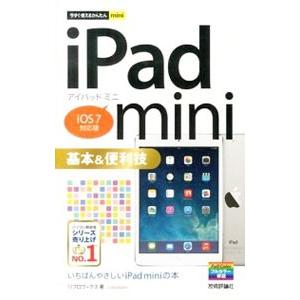 ｉＰａｄ ｍｉｎｉ基本＆便利技／リブロワークス
