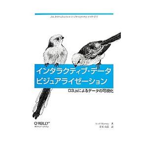 インタラクティブ・データビジュアライゼーション／ＭｕｒｒａｙＳｃｏｔｔ