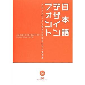 日本語デザインフォント／Ｆｌｏｐ Ｄｅｓｉｇｎ