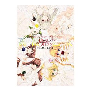 ローゼンメイデン画集「薔薇乙女」／ＰＥＡＣＨ−ＰＩＴ