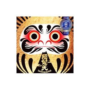 怒髪天／問答無用セレクション“金賞”