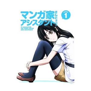 Blu-ray／マンガ家さんとアシスタントさんと 第１巻