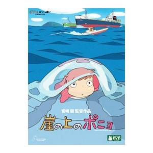 崖の上のポニョ DVD : タワーレコード Yahoo!店 - 通販 - Yahoo