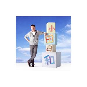 小田和正／小田日和