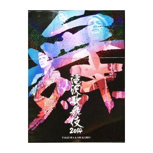 DVD/滝沢歌舞伎2014の商品画像