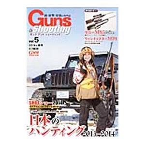 ガンズ・アンド・シューティング 銃・射撃・狩猟の専門誌