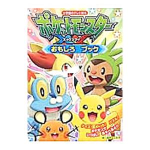 テレビでポケモンxy 本 雑誌 コミック の商品一覧 通販 Yahoo ショッピング