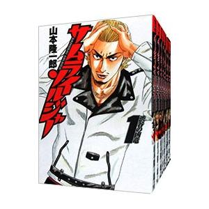 サムライソルジャー （全27巻セット）／山本隆一郎