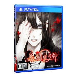 PSVita／真 流行り神 （CERO「Z」 18歳以上のみ対象）