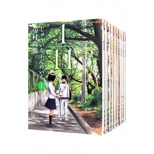 新品 / ひとりでしにたい (1-10巻 最新刊) 全巻セット : 漫画全巻