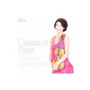 高嶋ちさ子 クラシカル・ベスト