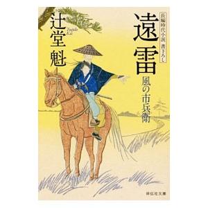 さらば星座 第二部 波濤の巻 全巻セット 全3巻 黒岩重吾 集英社文庫