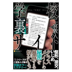 裏サイト 本 雑誌 コミック の商品一覧 通販 Yahoo ショッピング