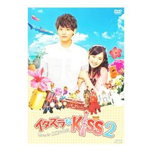イタズラなKiss〜Love in TOKYO スペシャル・メイキングDVD（1枚組