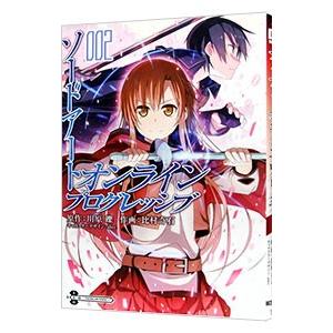 ソードアート・オンライン プログレッシブ 2／比村奇石
