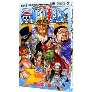 ONE PIECE 75／尾田栄一郎