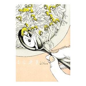 ポム・プリゾニエール とらのあな 両面イラストカード 鶴田謙二 ラミネート済 ポム・プリゾニエール La Pomme Prisonnie