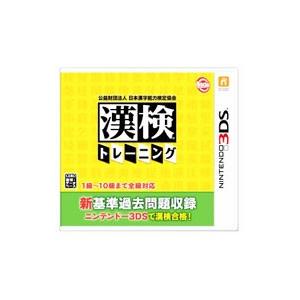 3DS／公益財団法人日本漢字能力検定協会 漢検トレーニング