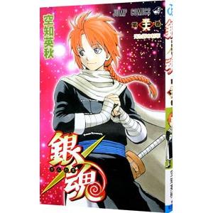 銀魂 漫画 56巻セット 銀魂 56／空知英秋 : ネットオフ まとめてお得店 - 通販 - Yahoo