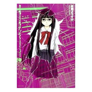 生まれる価値のなかった自分がアンナのためにできるいくつかのこと 2 電子書籍版 永瀬ようすけ B Ebookjapan 通販 Yahoo ショッピング
