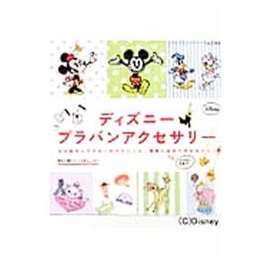 ディズニープラバンアクセサリー T ネットオフ まとめてお得店 通販 Yahoo ショッピング