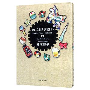 落合信彦 文庫15冊／落合信彦／集英社 他 : 太田書店 ヤフー店 - 通販