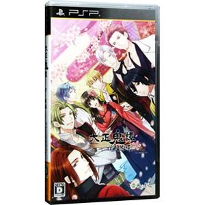 PSP／大正鬼譚 〜言ノ葉櫻〜