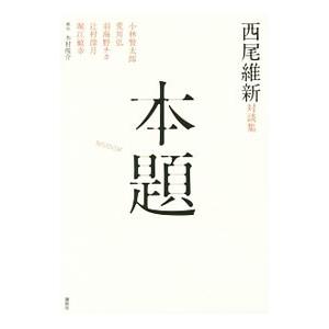 東進 構文理解から難関大の英文を読み解く Part1/2 通年セット 2013 計