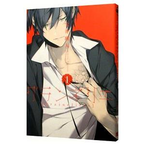 グランネリエ 1／宝井理人