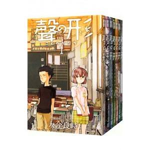 聲の形 （全7巻セット）／大今良時｜netoff2