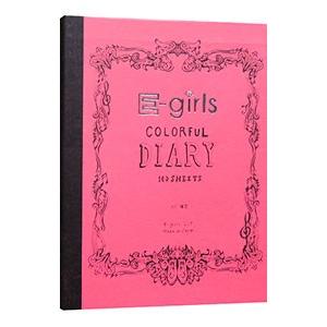 カラフル・ダイアリー Ｅ−ｇｉｒｌｓ