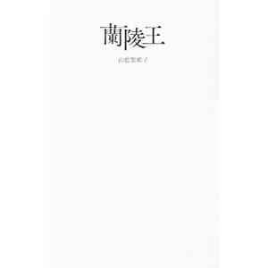 日本語] 日本鍼灸医学−経絡治療臨床編 : 亜東書店Yahoo!ショップ