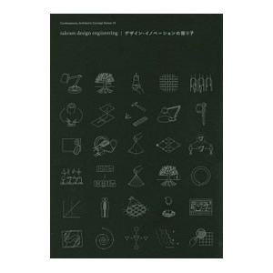 takram design engineeringデザインイノベーションの振り子 takram design engineerinデザイン・イノベーションの振り子