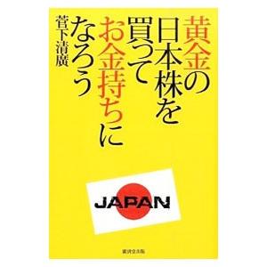 日本株 今後の見通し