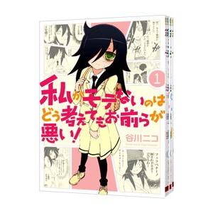新品 / ひとりでしにたい (1-10巻 最新刊) 全巻セット : 漫画全巻