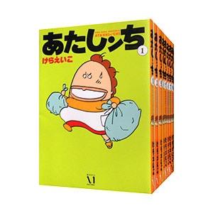 あたしンち （全21巻セット）／けらえいこ