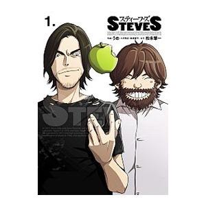 ＳＴＥＶＥＳ 1／うめ