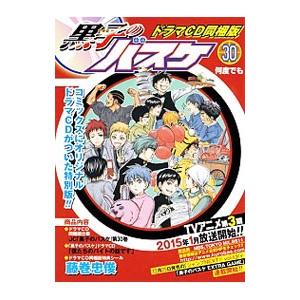 新品 / ジャンププレミアムBOX 黒子のバスケ [文庫版] BOX(1-3)セット