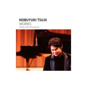 マエストロ！〜辻井伸行 ｗｉｔｈ オーケストラ自作集