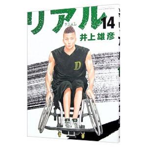 ＲＥＡＬ 14／井上雄彦｜ネットオフ まとめてお得店