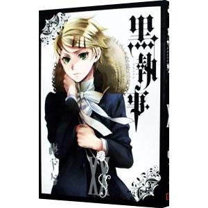 黒執事 20／枢やな
