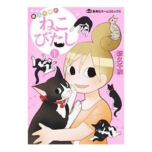 オネエな彼氏とボーイッシュ彼女 3 コガシロウ ネットオフ ヤフー店 通販 Yahoo ショッピング