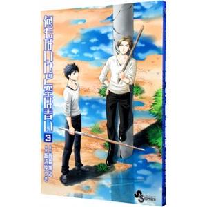 集英社（SHUEISHA） ONE PIECE学園 10／小路壮平 : ネットオフ ヤフー