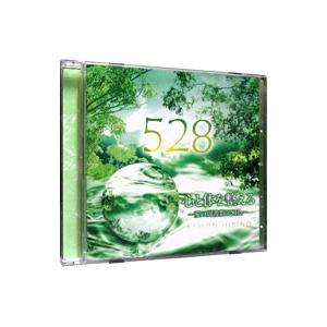 ＡＣＯＯＮ ＨＩＢＩＮＯ／心と体を整える〜愛の周波数５２８Ｈｚ〜