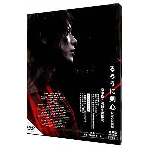 DVD／るろうに剣心 伝説の最期編 豪華版